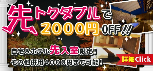 ローション風呂