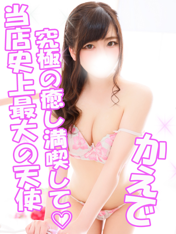 ランキング第3位のかえで