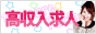 埼玉風俗求人プレファク
